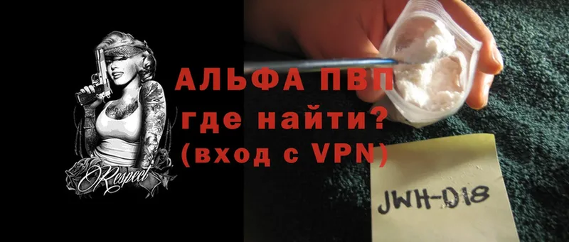 KRAKEN tor  цены наркотик  Петровск  APVP VHQ 